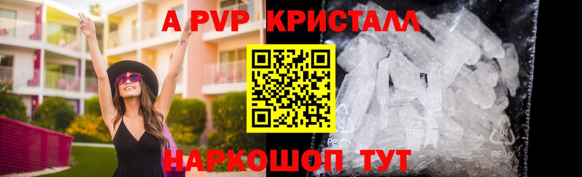 Alpha PVP Соль Фурманов