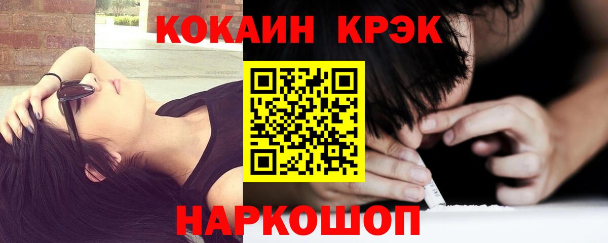 Кокаин 99% Фурманов