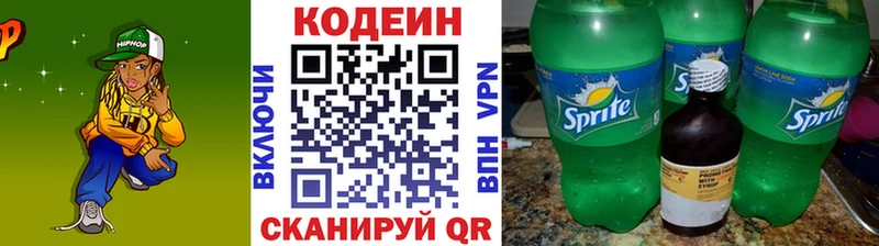 Кодеин Purple Drank  купить наркотики сайты  Фурманов 