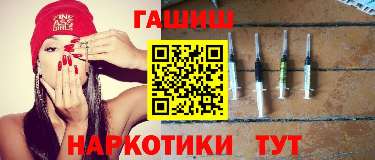 ГАШ hashish  ГАШИШ 40% ТГК  Фурманов  ГАШ  Вход с VPN 