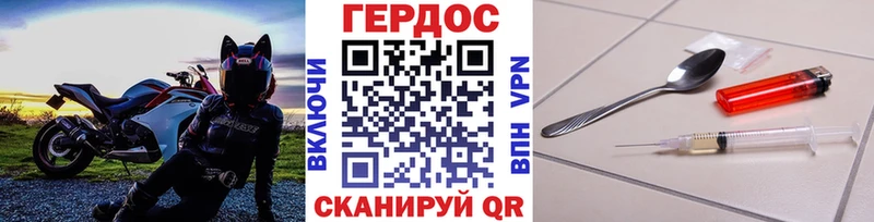 Героин белый  Фурманов 