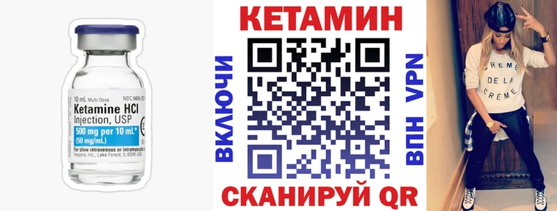 КЕТАМИН VHQ  darknet состав  Фурманов 