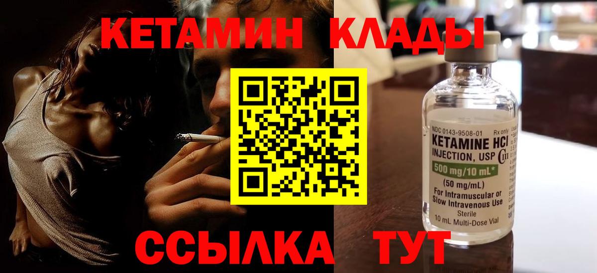 Фурманов  КЕТАМИН ketamine  Вход с VPN 