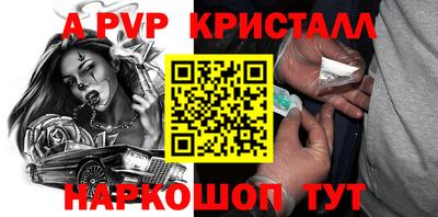 метамфетамин Ливны