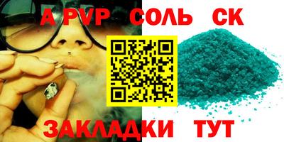 метамфетамин Ливны