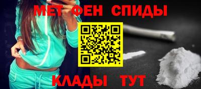 метамфетамин Ливны