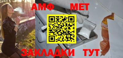 метамфетамин Ливны