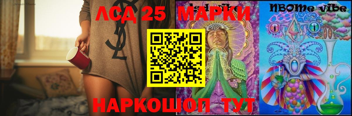 ЛСД экстази кислота Фурманов