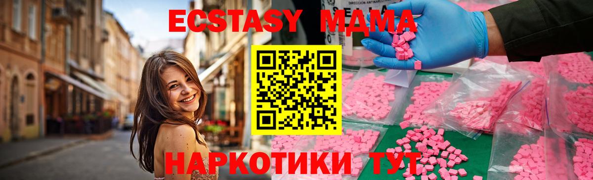 МДМА Molly  МДМА VHQ  Фурманов  MDMA  Вход с VPN 