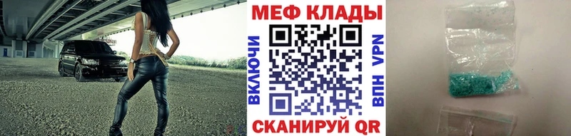 МЕФ кристаллы  магазин    Фурманов 