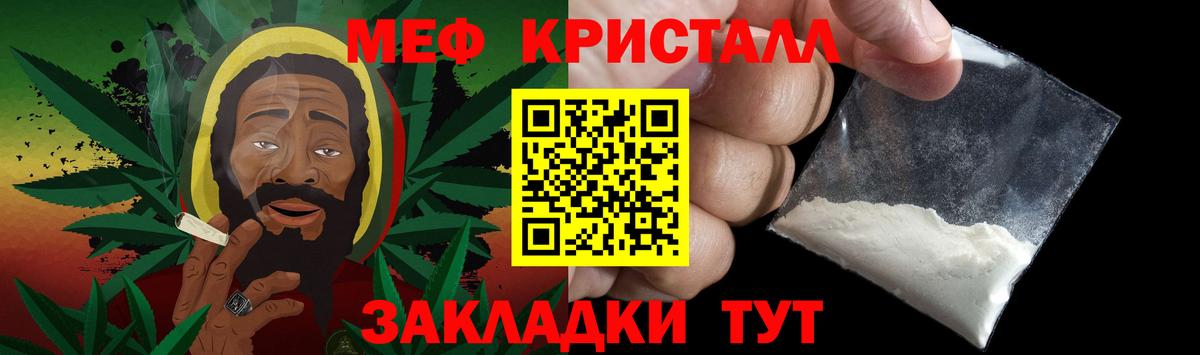 Меф мяу мяу мука Фурманов
