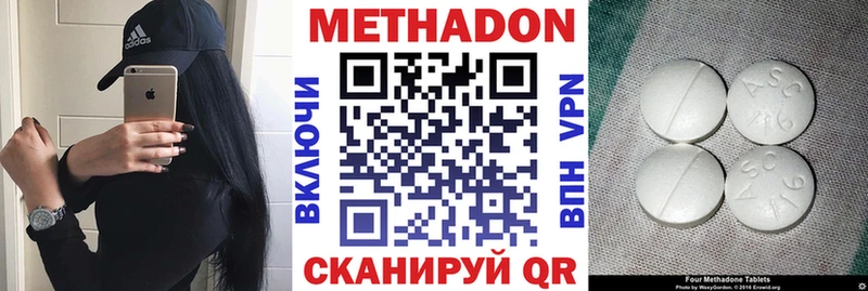 где купить наркоту  MEGA   маркетплейс как зайти  Фурманов  МЕТАДОН мёд 