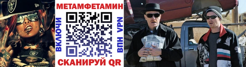 наркотики  kraken маркетплейс  МЕТАМФЕТАМИН пудра  Фурманов 