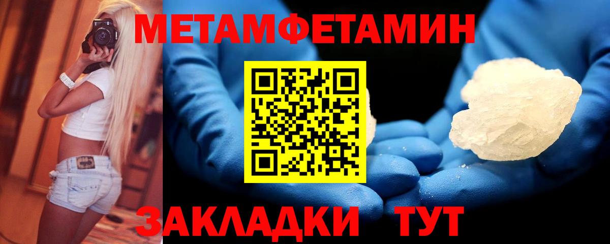 МЕТАМФЕТАМИН Methamphetamine Фурманов
