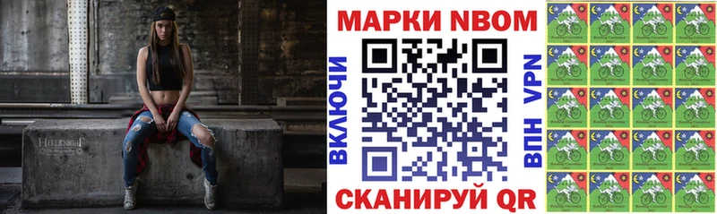 Марки NBOMe 1500мкг  Фурманов 