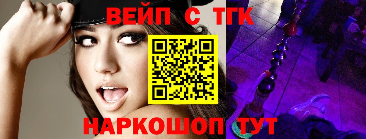 Фурманов  Дистиллят ТГК вейп  мега сайт  Вход с VPN  ТГК вейп с тгк 